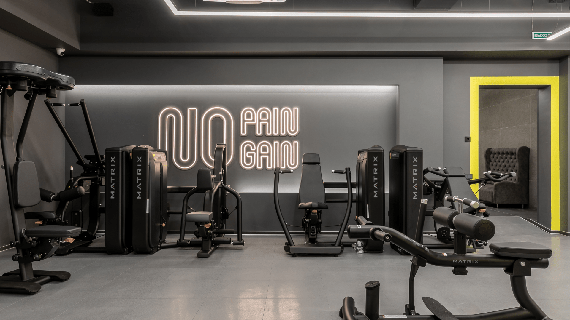 Тренажерный зал